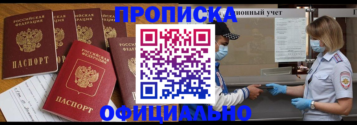 временная регистрация поиск в Сорске