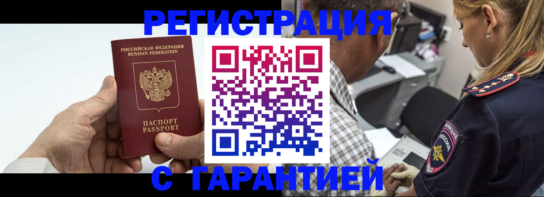 регистрация в Сорске